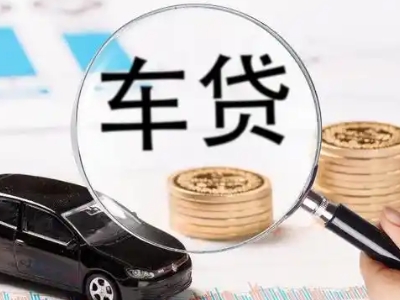卢氏车辆抵押贷款什么情况会被认定为是违规?